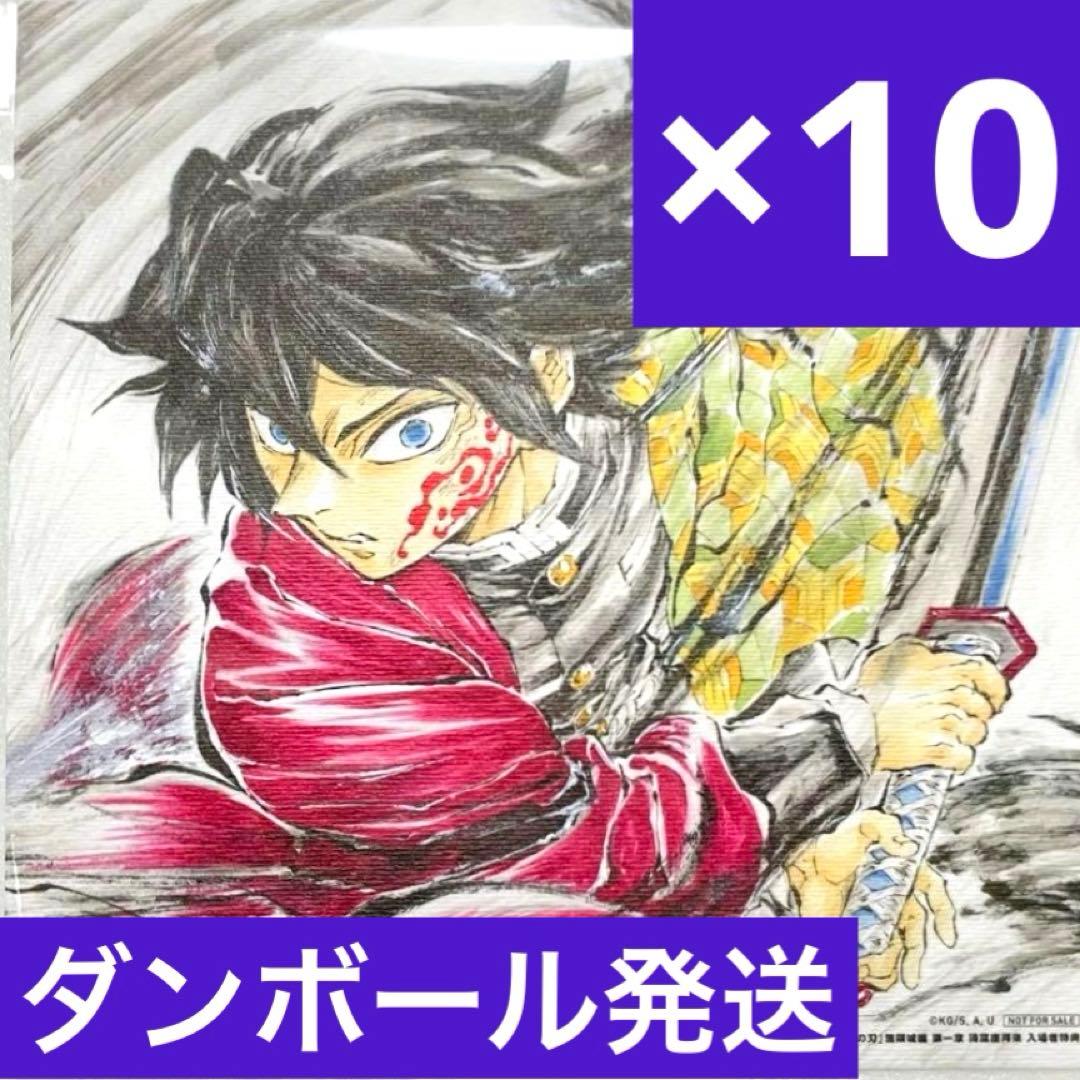 鬼滅の刃 無限城編 松島晃 冨岡義勇 誕生日記念ボード 入場者特典