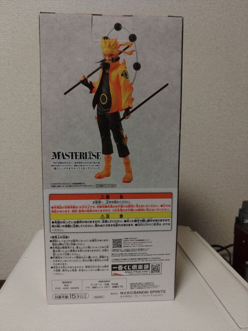 m*a様 一番くじ　NARUTO疾風伝　紡がれる火の意志　A賞　うずまきナルトフ