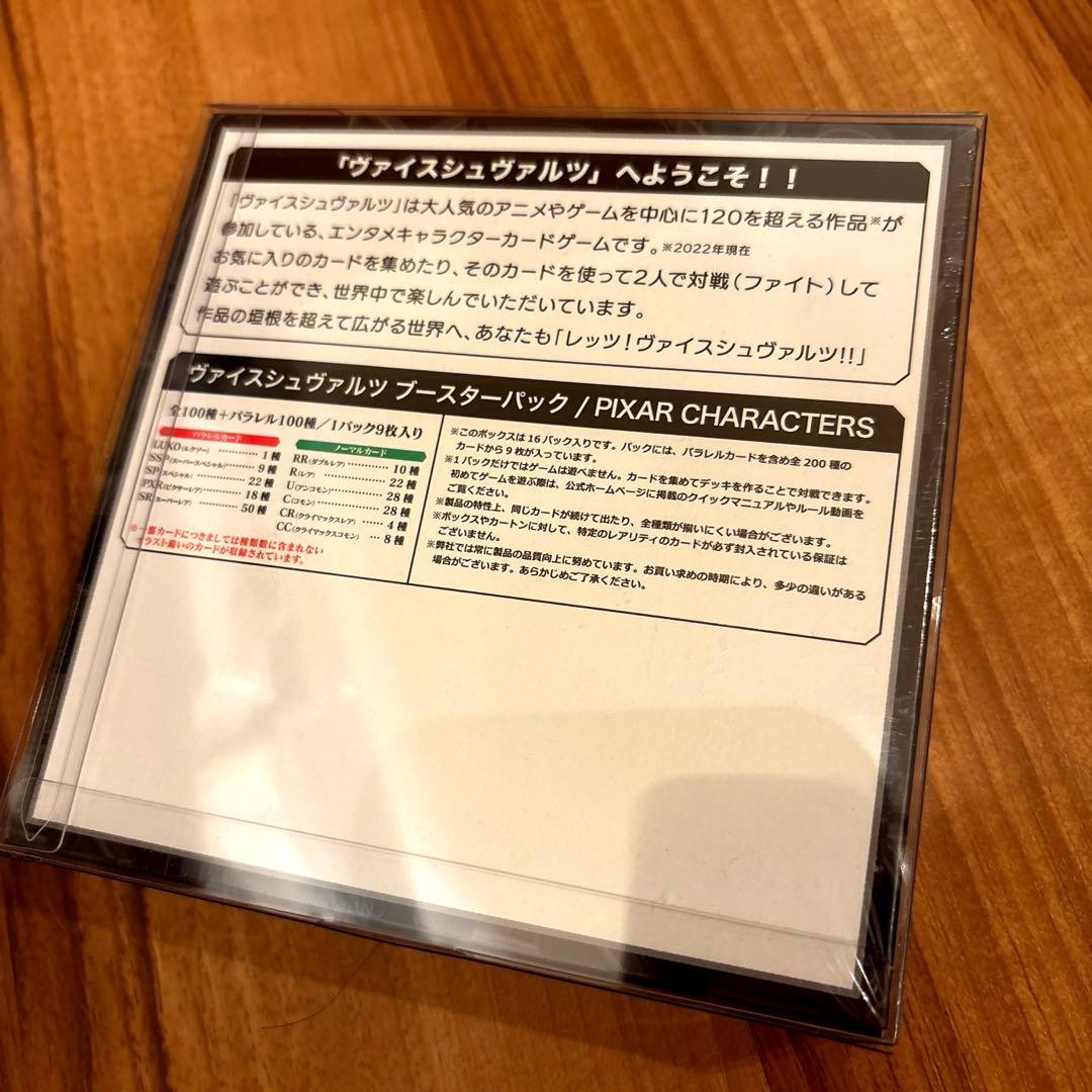 シュリンク付 未開封 ヴァイスシュバルツ ディズニー100 ピクサー BOX