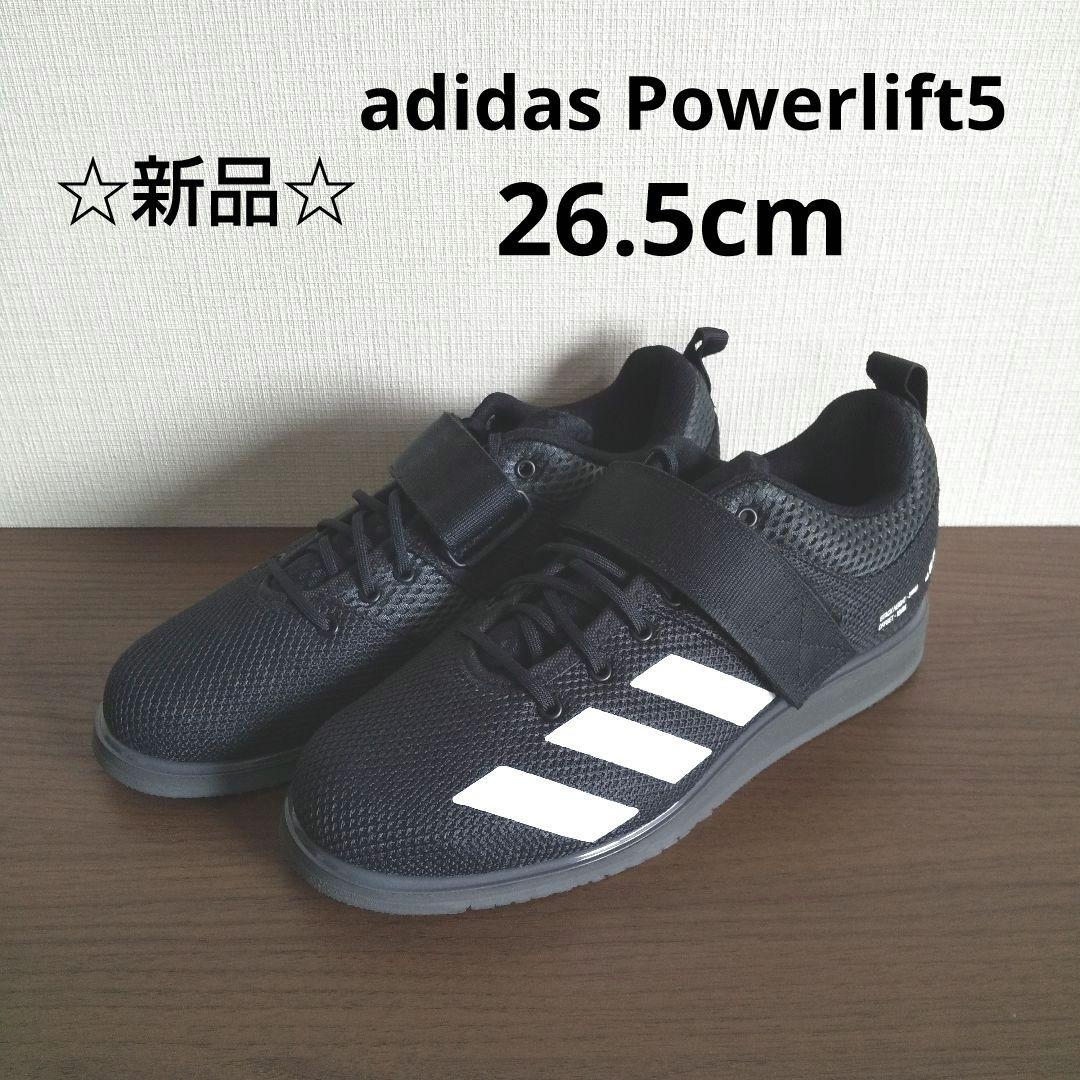 adidas Powerlift 5 ウエイトトレーニングシューズ 26.5