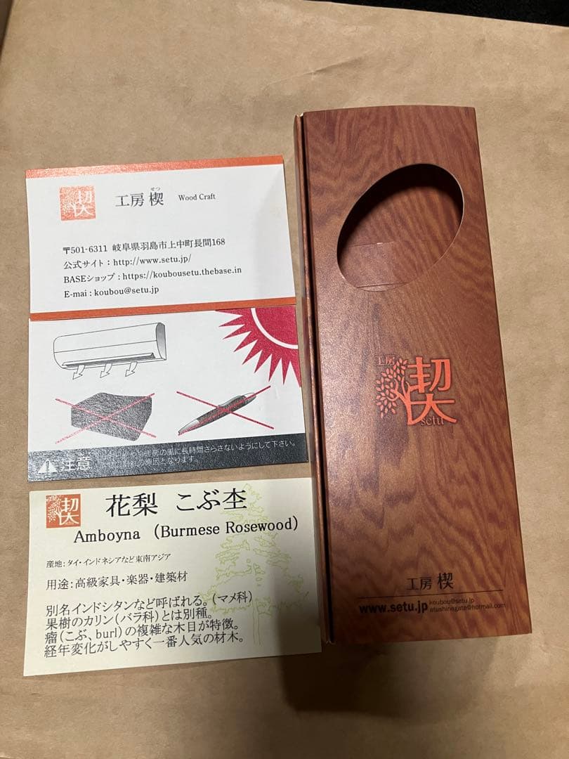 工房楔　特上花梨こぶ杢　シャーペン本体