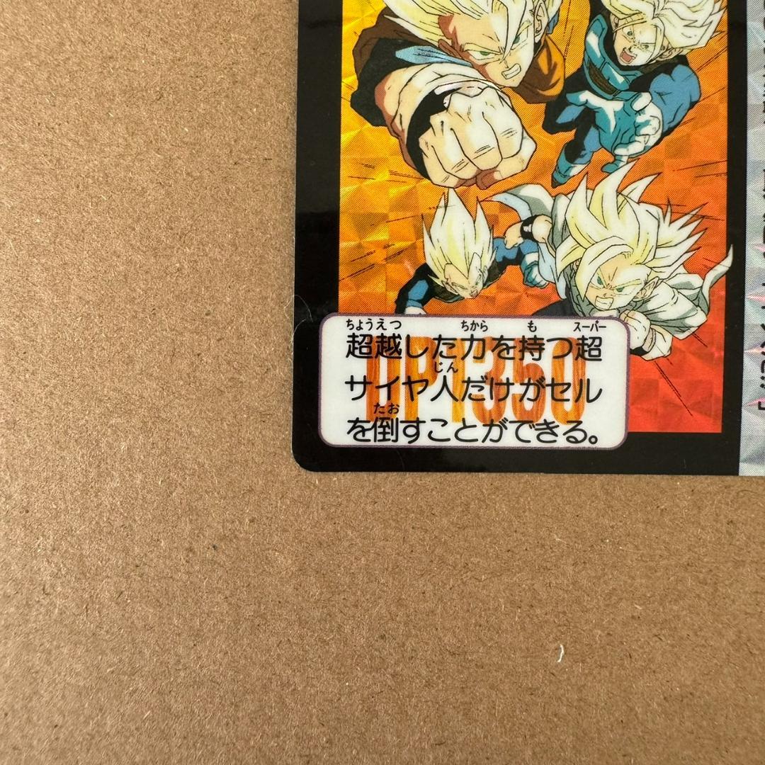 【貴重商品】ドラゴンボール Z カードダス 超サイヤ人 4人組 キラカード