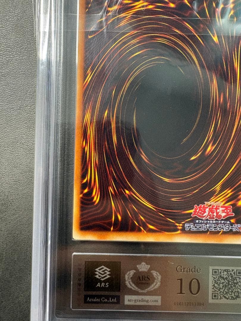 【ARS10】インセクト女王　レリーフ　アルティメットレア　インセクトクイーン