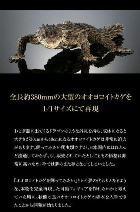 新品輸送箱未開封 いきもの大図鑑アルティメット ナイルワニ＆オオヨロイトカゲ