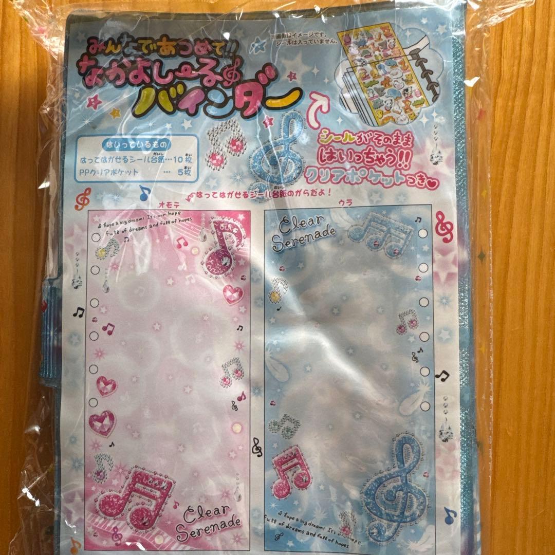 激レア　シールバインダー　レトロ　新品