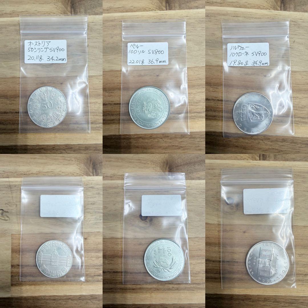 【⭐️激レア❣️シルバー⭐️】コレクション整理　海外銀貨　30枚　ヴィンテージ