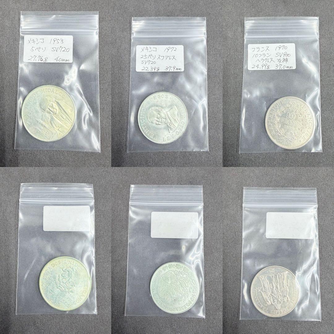 【⭐️激レア❣️シルバー⭐️】コレクション整理　海外銀貨　30枚　ヴィンテージ