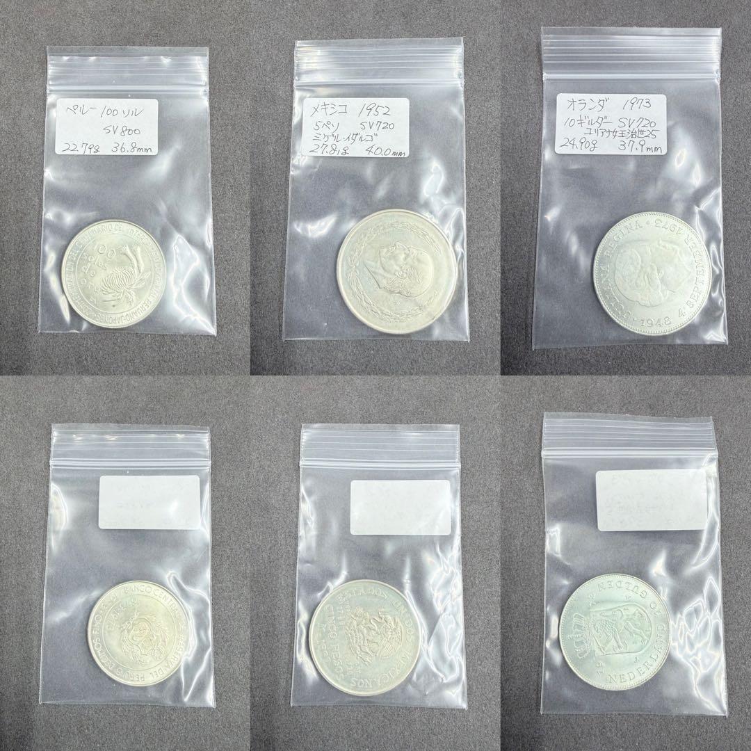 【⭐️激レア❣️シルバー⭐️】コレクション整理　海外銀貨　30枚　ヴィンテージ
