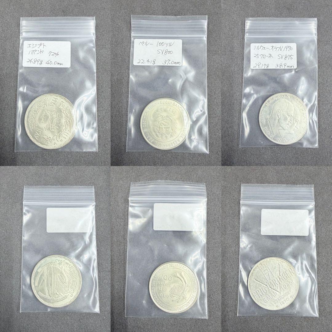 【⭐️激レア❣️シルバー⭐️】コレクション整理　海外銀貨　30枚　ヴィンテージ