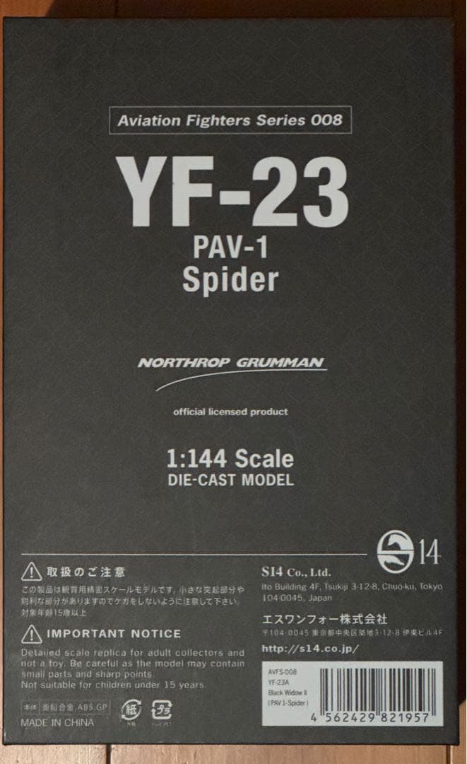 S14 エスワンフォー 1/144 YF-23 PAV-1 スパイダー
