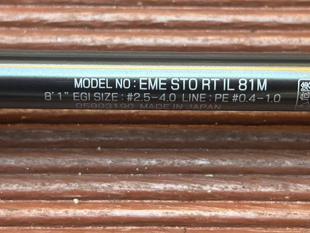 ダイワ ストイスト RT IL 81M