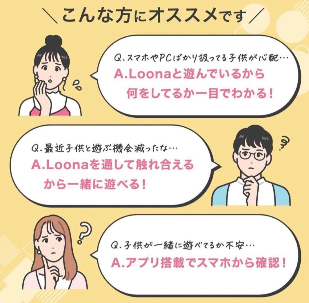 【未開封・最新版】Loona AI ペットロボット