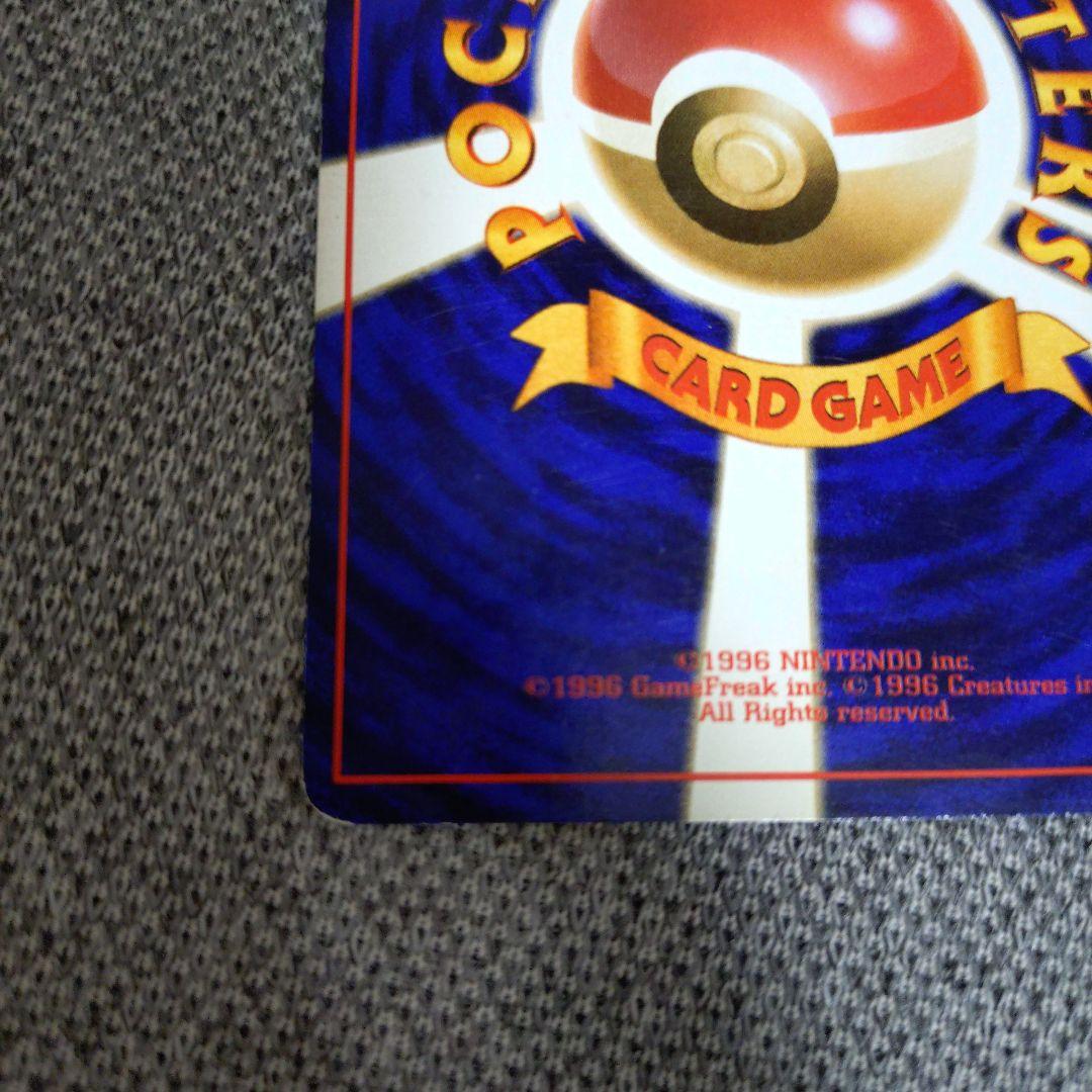 ゲンガー ★ 第3弾拡張パック 化石の秘密