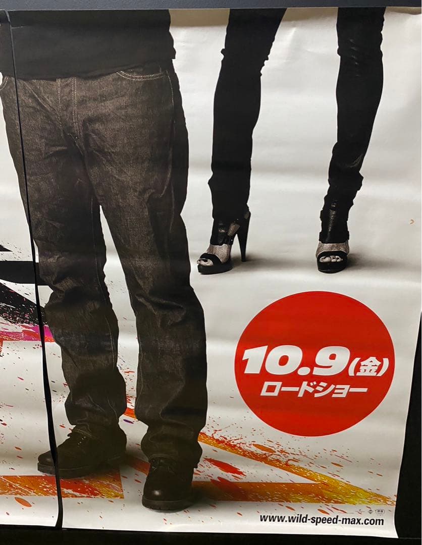 8枚セット!ワイルドスピードMAX B1サイズ非売品ポスター