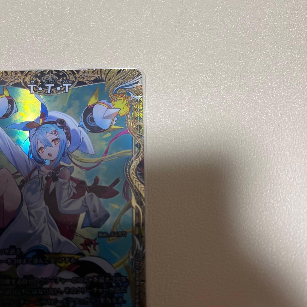 TTT ttt ザトリプルスリー 金トレジャ