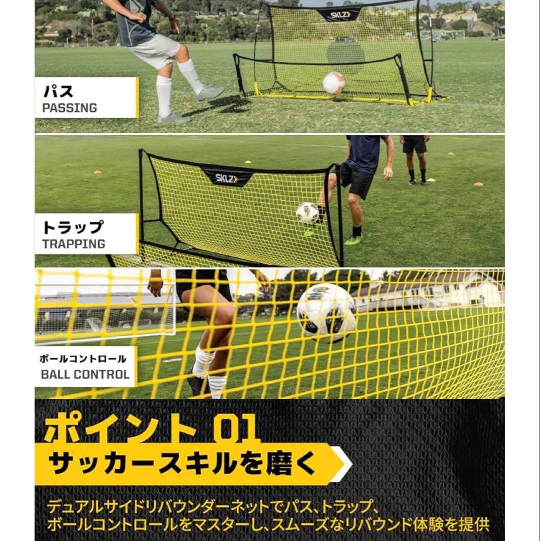 SKLZ QUICKSTER SOCCER TRAINER リバウンドネット