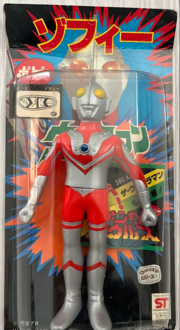 新品未開封　当時物　ウルトラマン　ゾフィー　ソフビ　ポピー