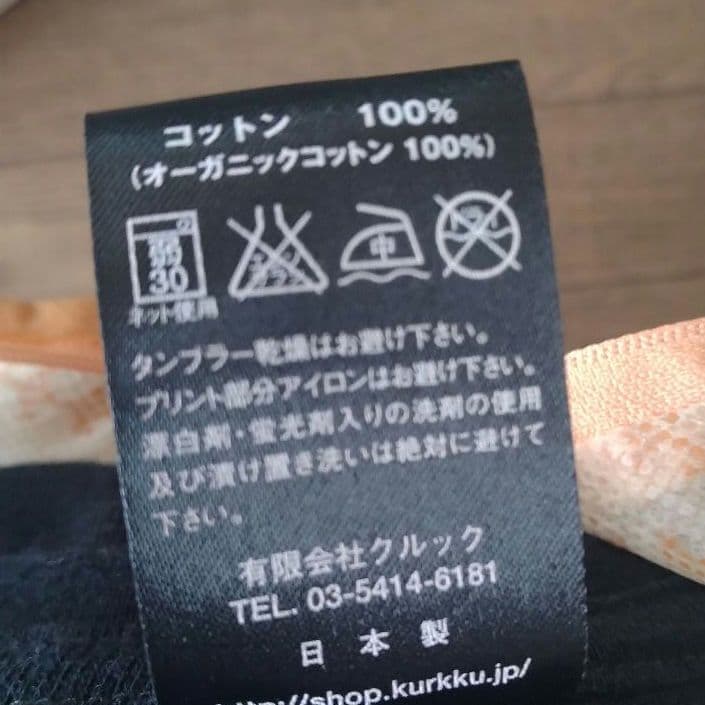 セールミスチル オーガニックT 　　SUPERMARKET FANTASY