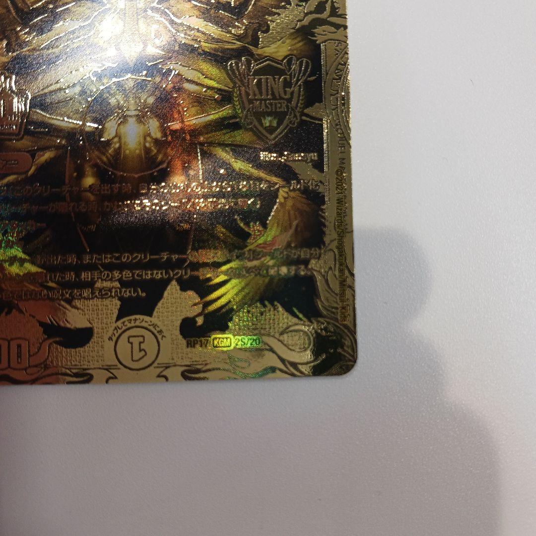 聖魔連結王ドルファディロム