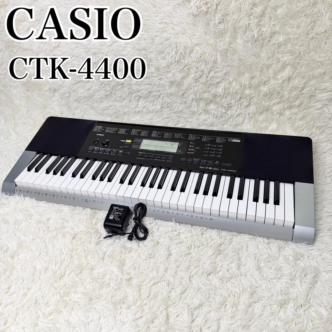 美品 CASIO CTK-4400 61鍵盤電子キーボード 電子ピアノ