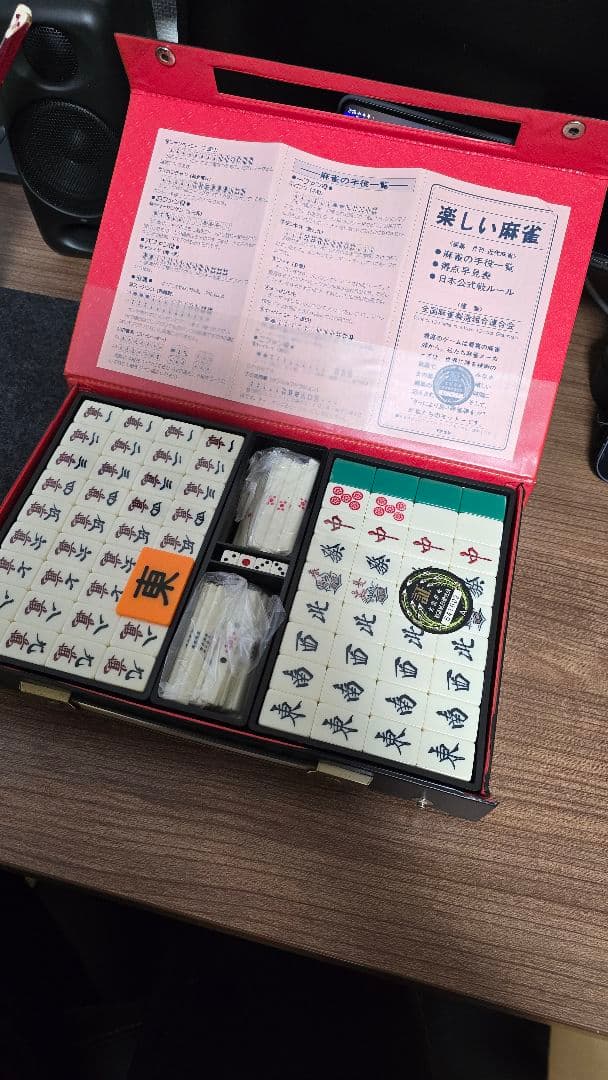 麻雀牌 未開封シュリンク トランプ類税証紙付 高級麻雀