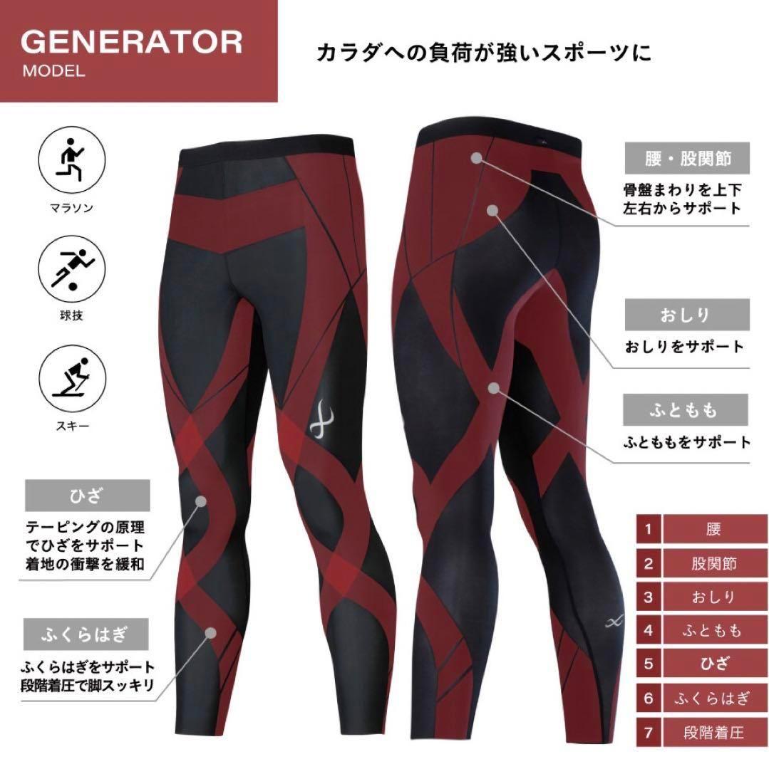 CW-X HZY359ジェネレーターモデルレボリューションタイプ