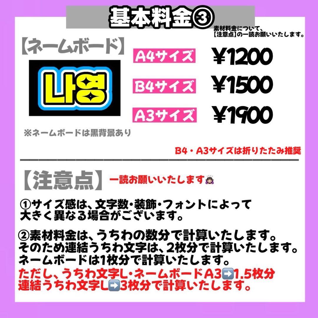 【1/29】【3日以内】【速達便】【PPシート】【提示】【レビュー割】うちわ文字