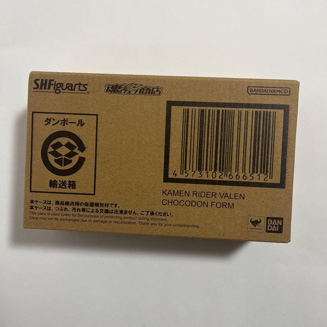 S.H.Figuarts 仮面ライダーヴァレン チョコドンフォーム