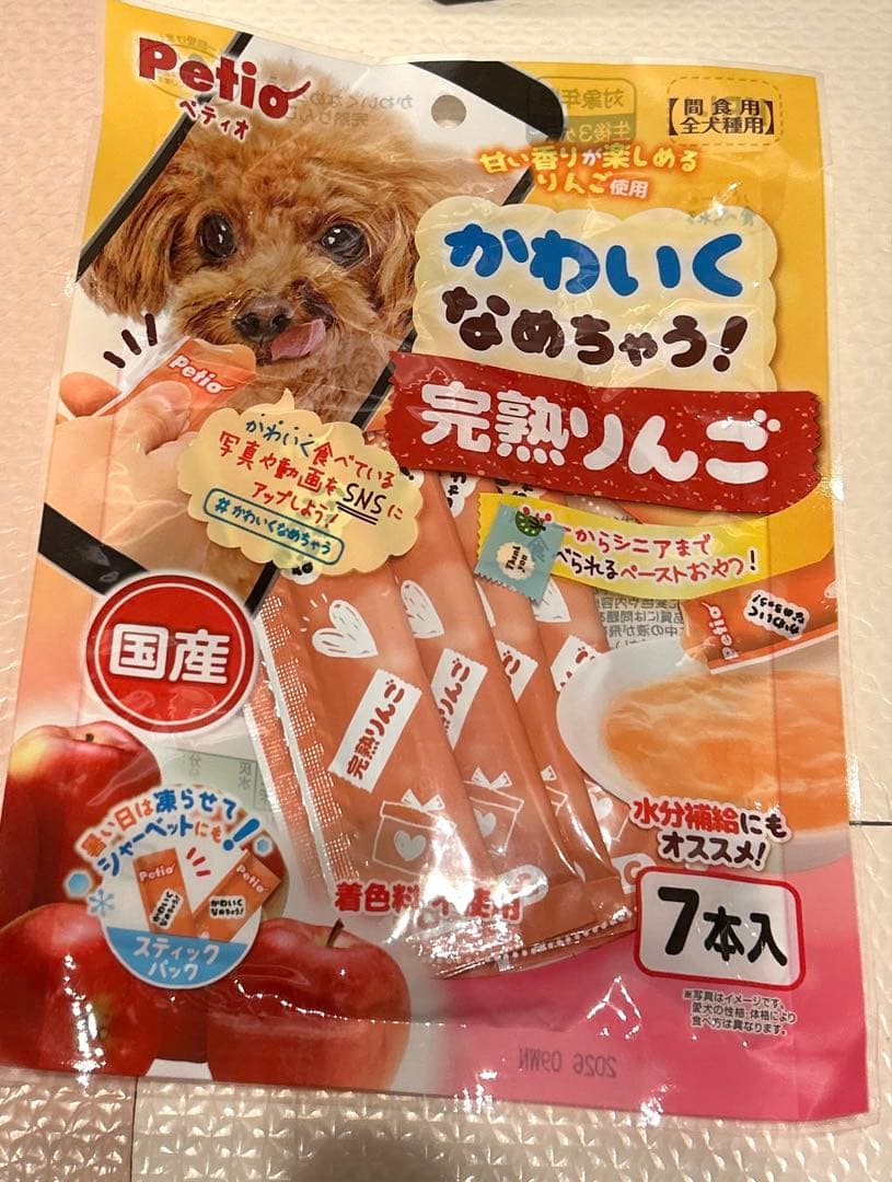 シニア犬向けセット１７点セット