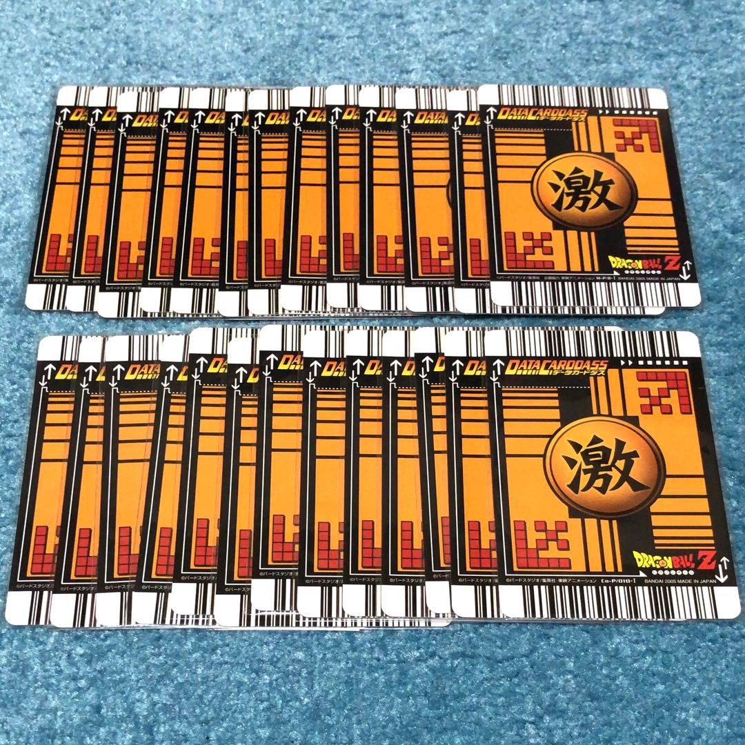 ドラゴンボール データカードダス プロモ 全プレ/付録　限定カード 26枚セット