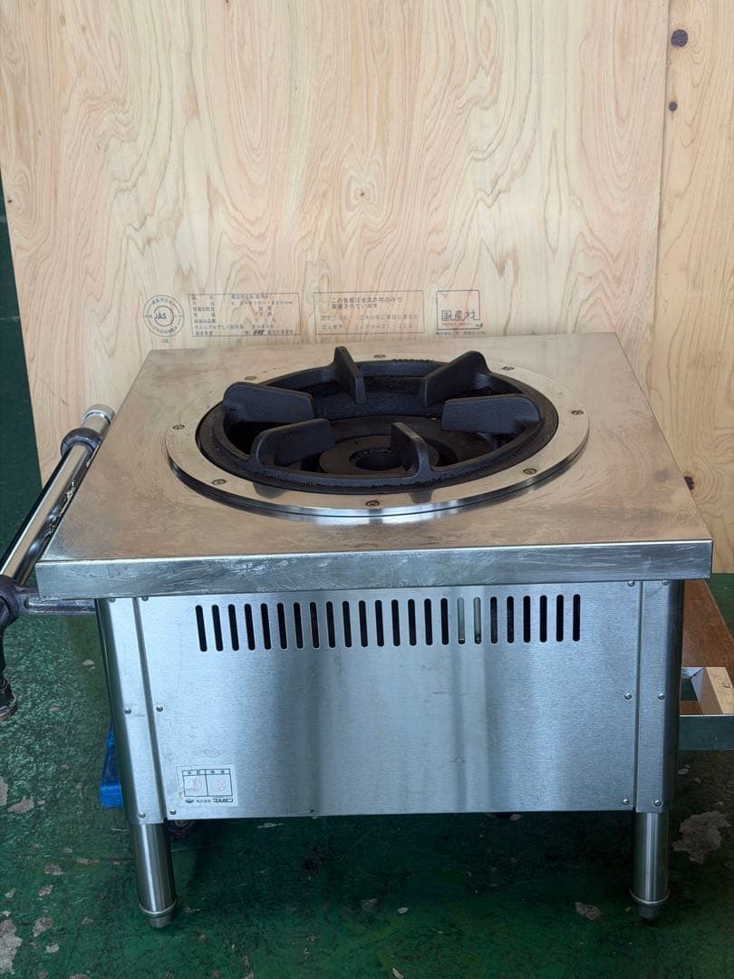 2024年 マルゼンスープレンジ 都市ガス