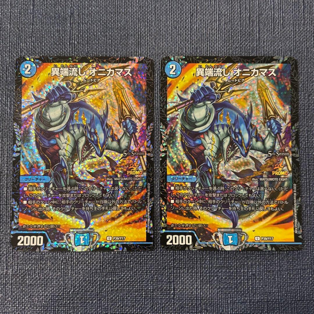★メルカリ便★ 異端流しオニカマス プロモ 4枚セット