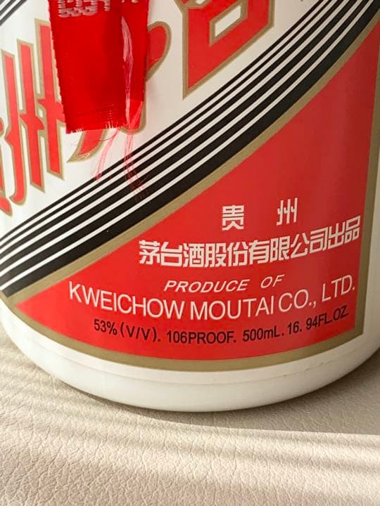 貴州　茅台酒　マオタイ酒　２００１年　天女ラベル　５３%