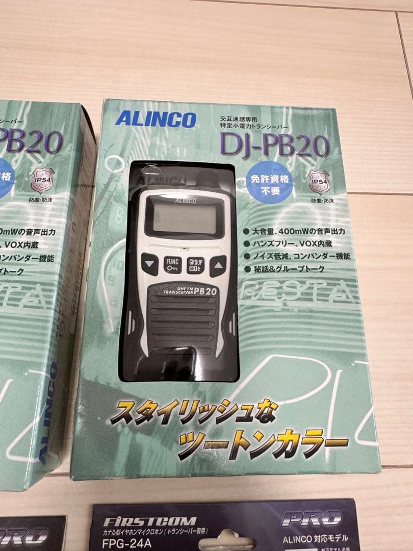 ALINCO DJ-PB20 トランシーバー　イヤホンマイク付き