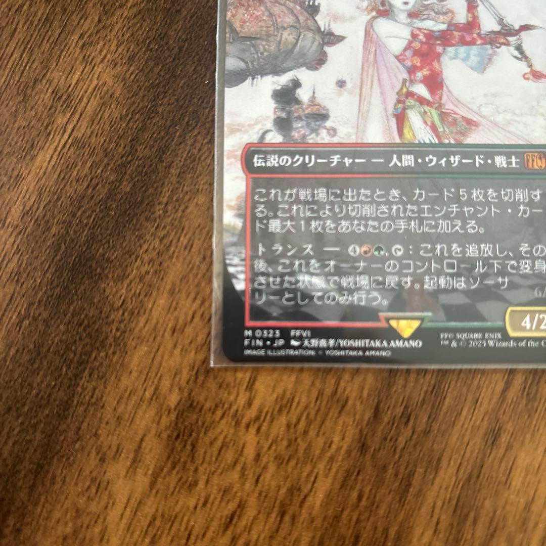 MTG　魔導戦士、ティナ/幻獣の血を引く少女、ティナ　ボーダーレス