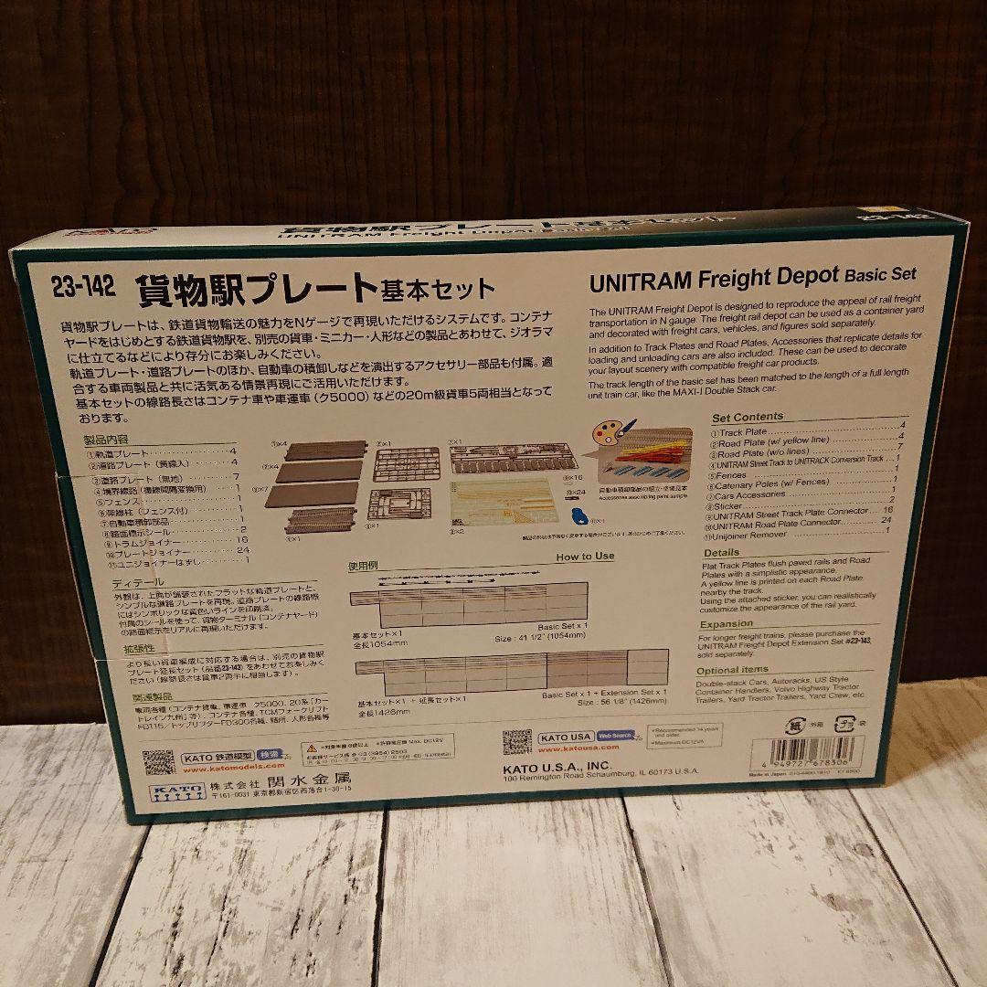 KATO 貨物駅プレート 基本セット＋延長セット 鉄道模型用品
