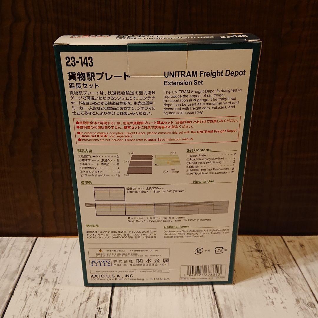 KATO 貨物駅プレート 基本セット＋延長セット 鉄道模型用品