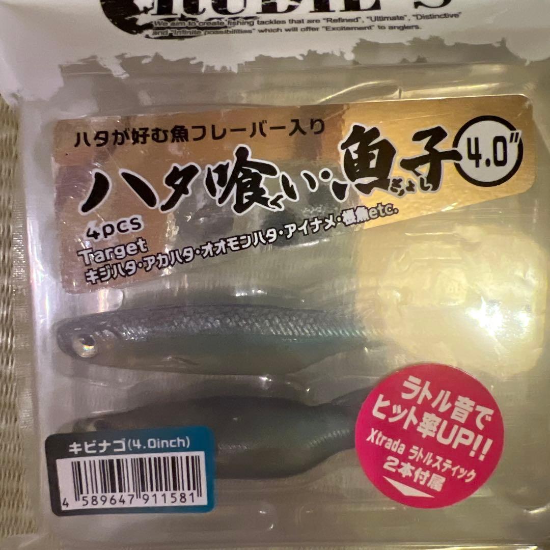 ロックフィッシュセット