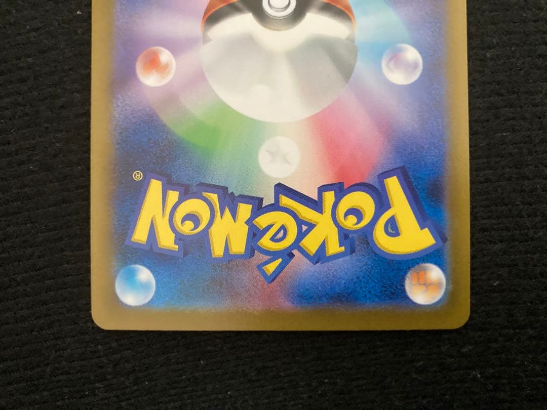 【美品】インフェルノX メガリザードンX ex SAR 110/080