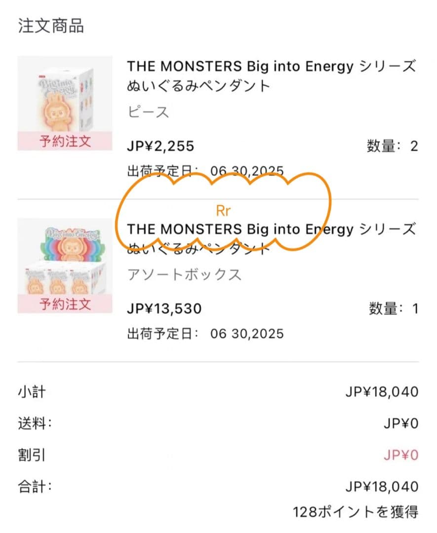 【正規品】Labubu Big into Energy 本我 id シークレット