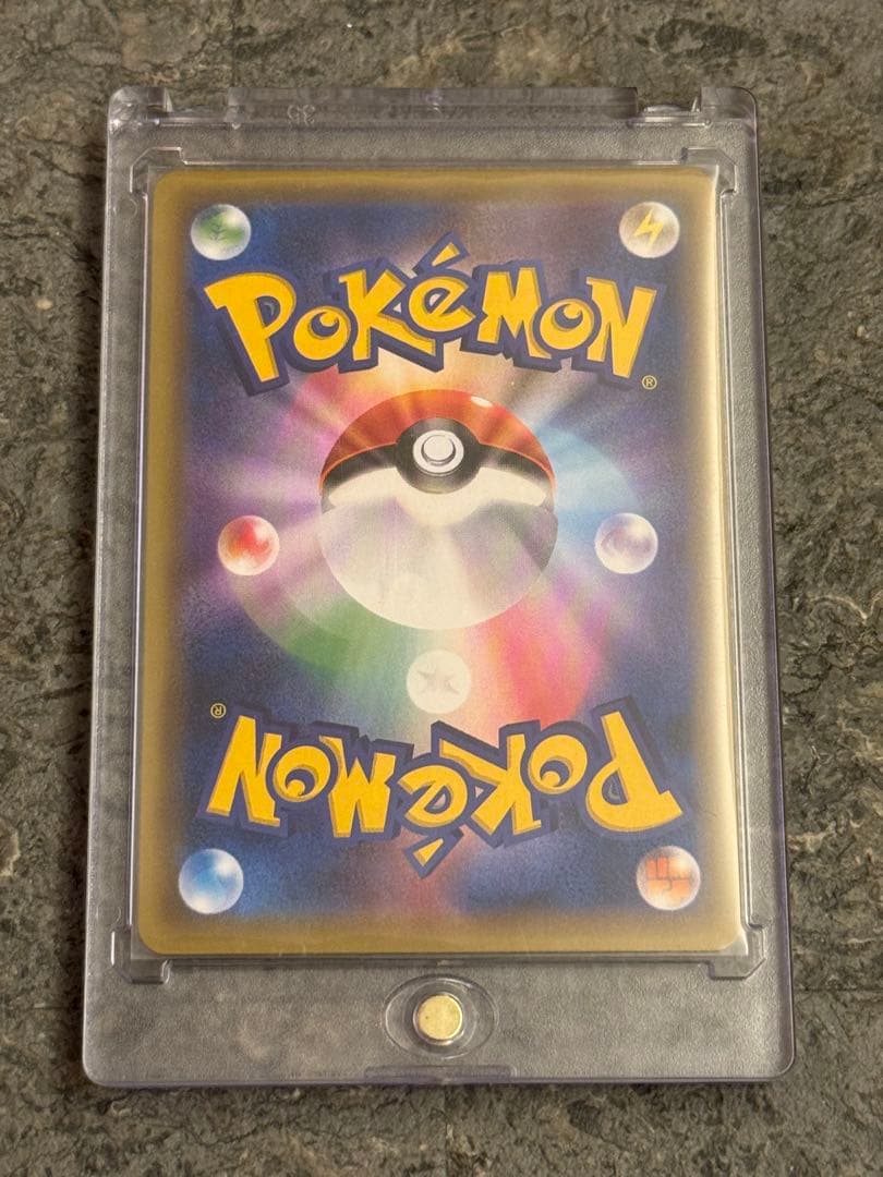 リザードン R(かえんリザードン/20th Anniversary