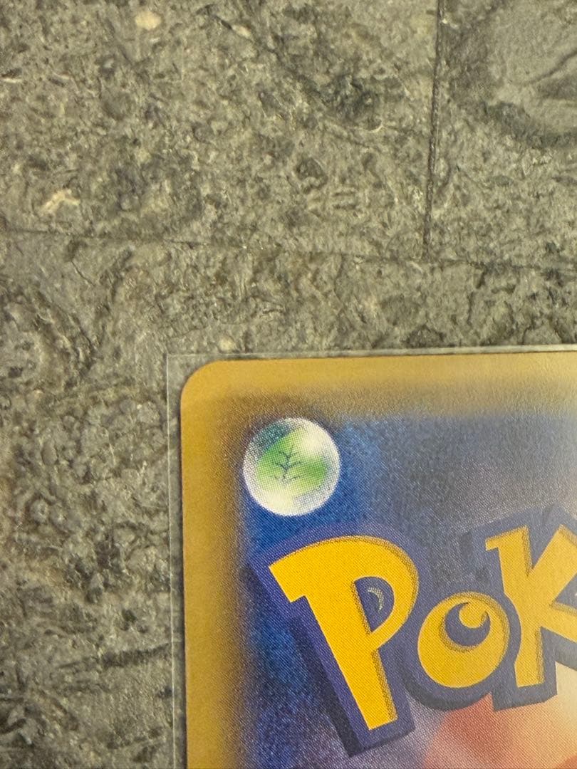 リザードン R(かえんリザードン/20th Anniversary