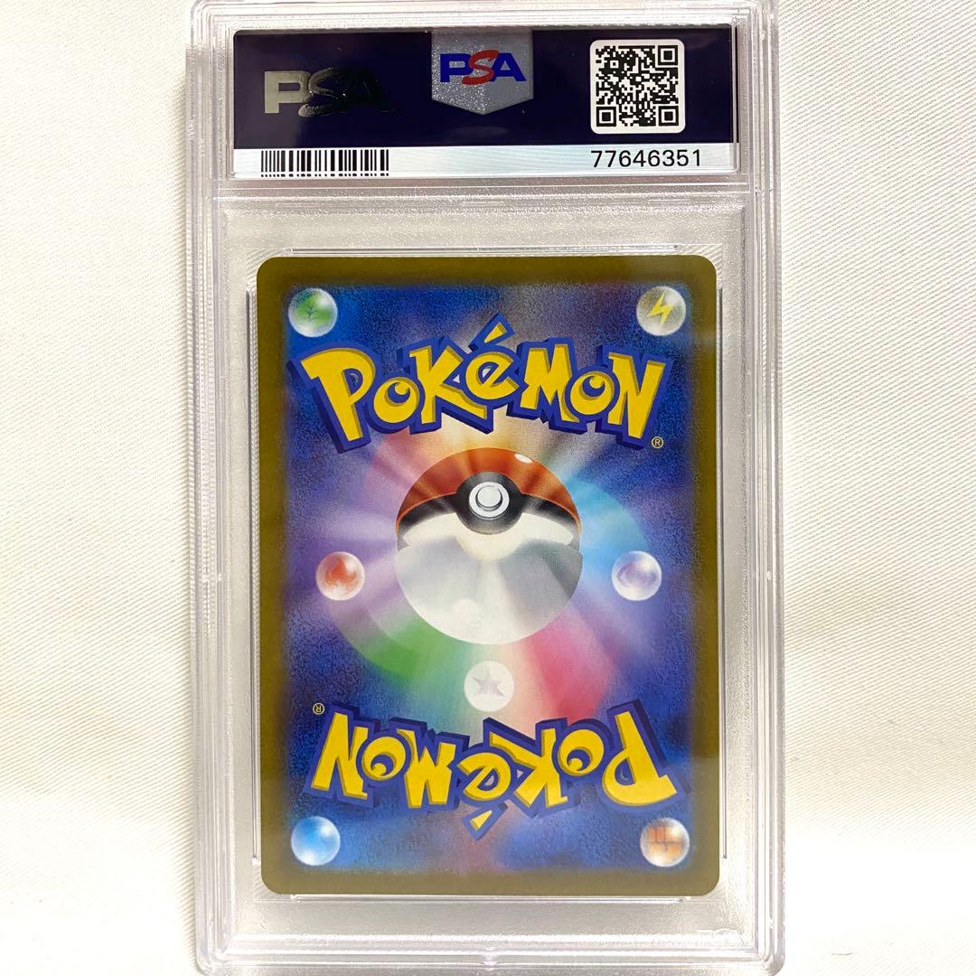 【PSA10】ネオラントV SAR VSTARユニバース 216/172