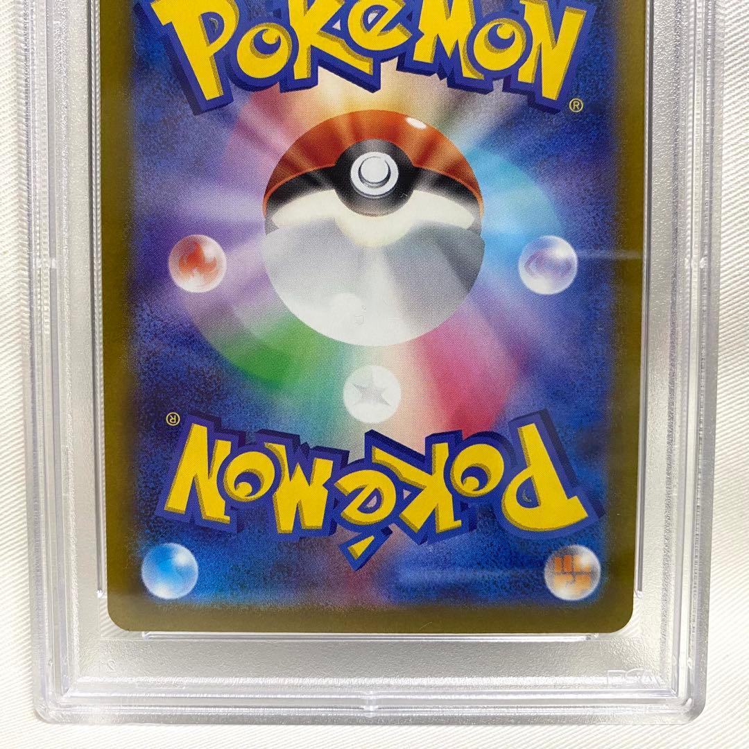 【PSA10】ネオラントV SAR VSTARユニバース 216/172