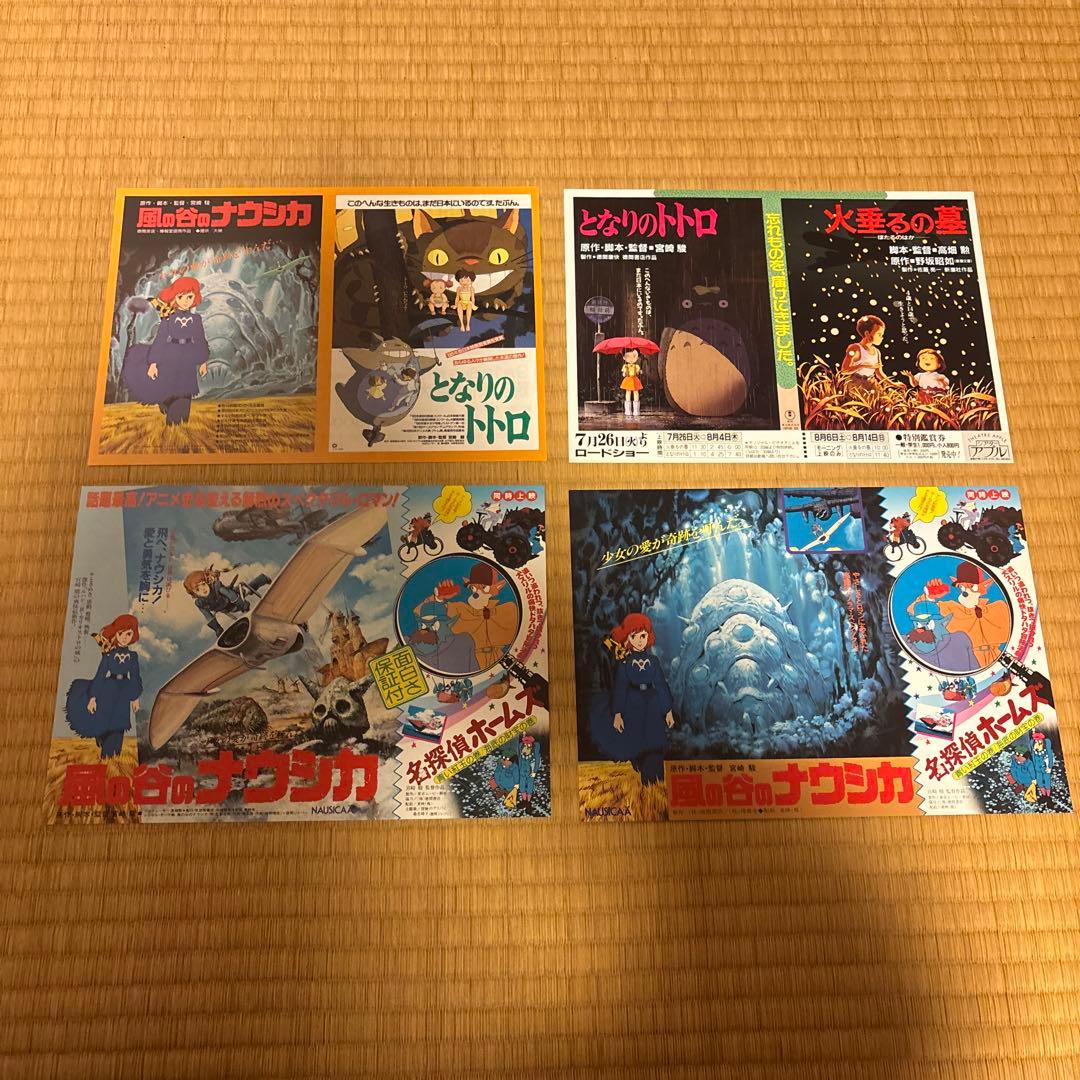 ジブリ映画チラシ