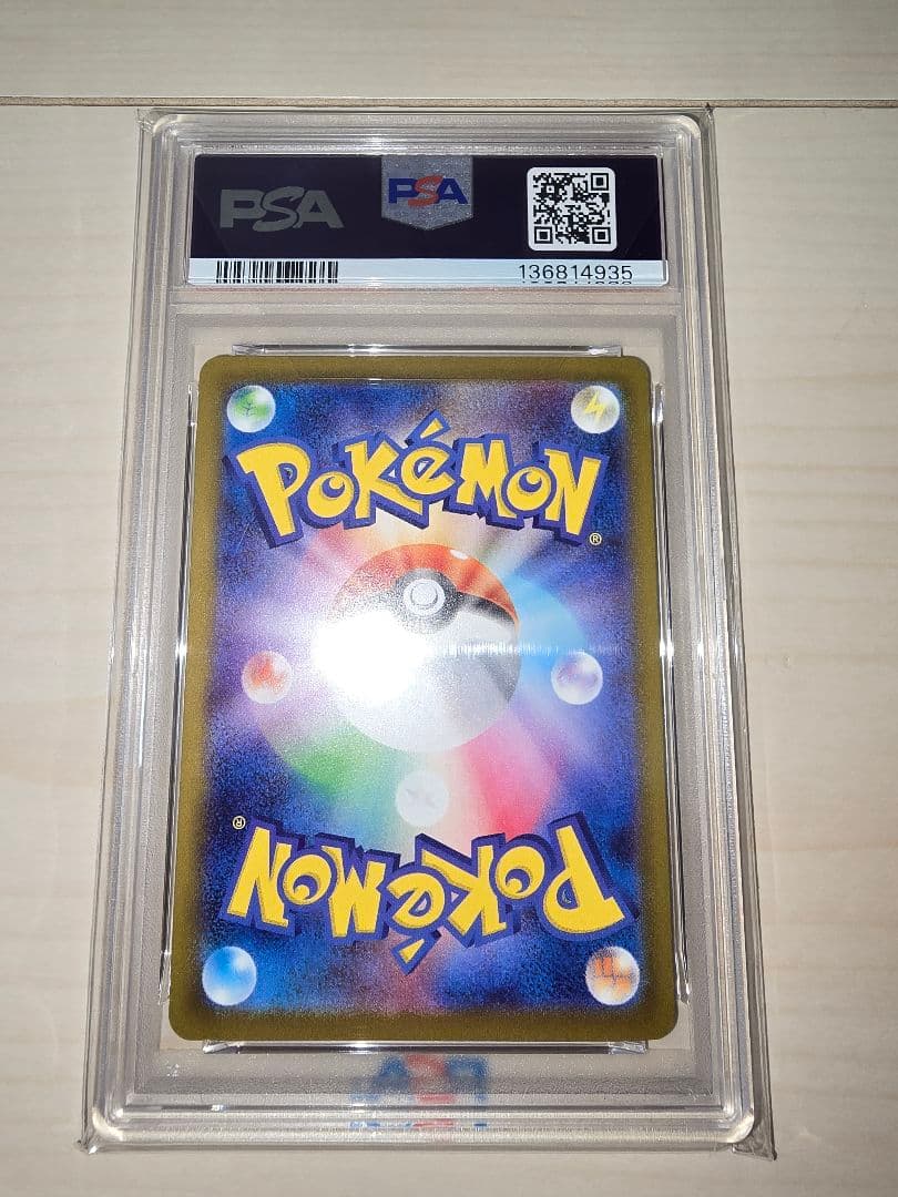 み*け様 ポケモンカード　げきとうスパーク　ピカチュウ　プロモ　PSA10