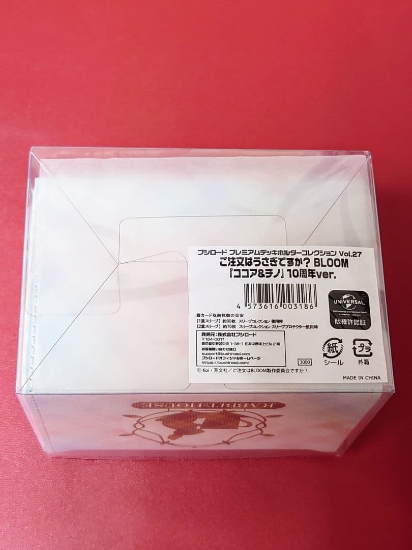 ブシロード プレミアムデッキホルダー ご注文はうさぎですか？ 10周年ver