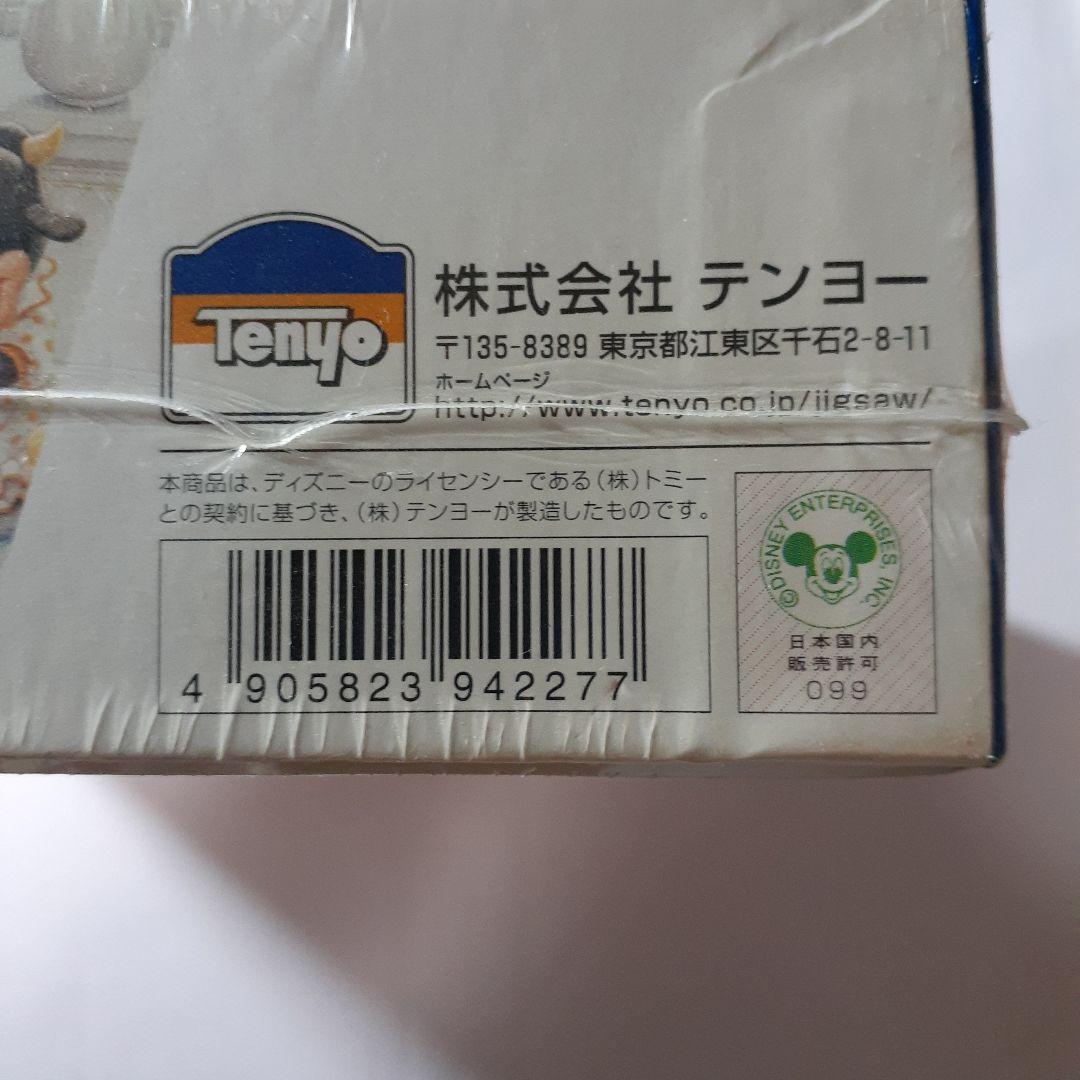 廃盤 未開封　ウサビッチ　1000ピース モザイクアート パズル　監獄デイズ