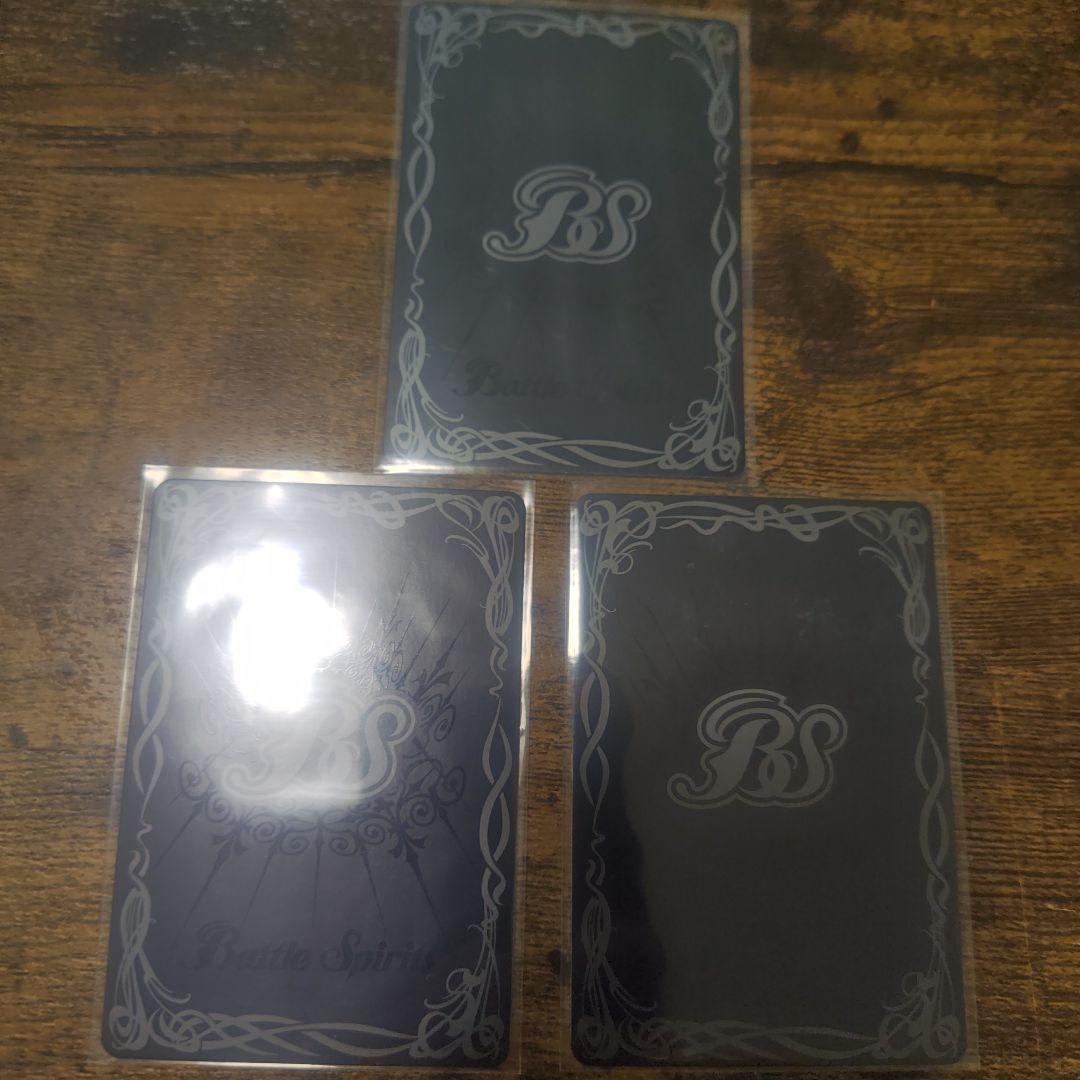 バトルスピリッツ　ダブルオークアンタ　シークレット　3枚セット