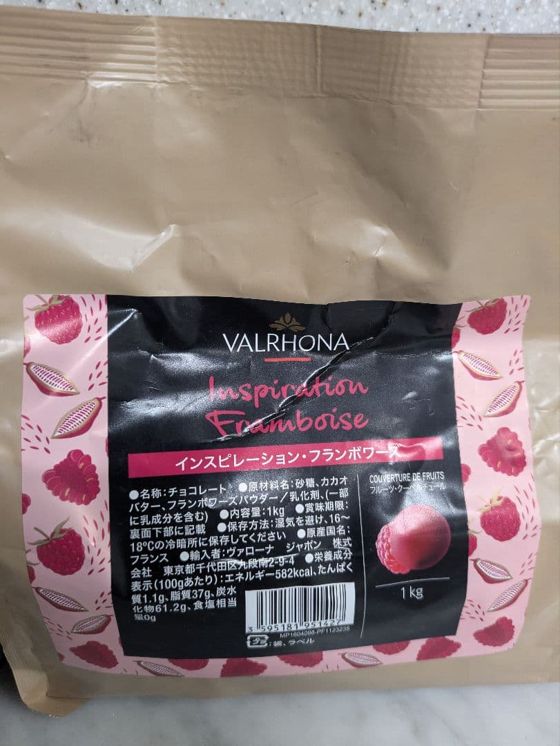ヴァローナインスピレーションフランボワーズ1キロとジバララクテ1キロのセット